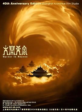 乡春爱情10影视海报