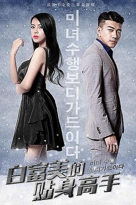 最美的时光番外2完整影视海报