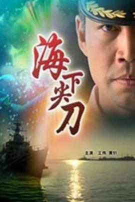 刀剑神域第二季国语影视海报