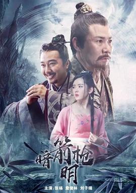 带泪梨花影视海报