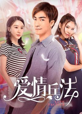 我们都要好好的全集影视海报