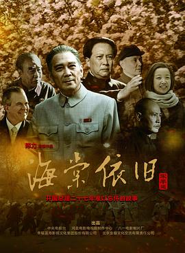 中国诗词大会第十场影视海报