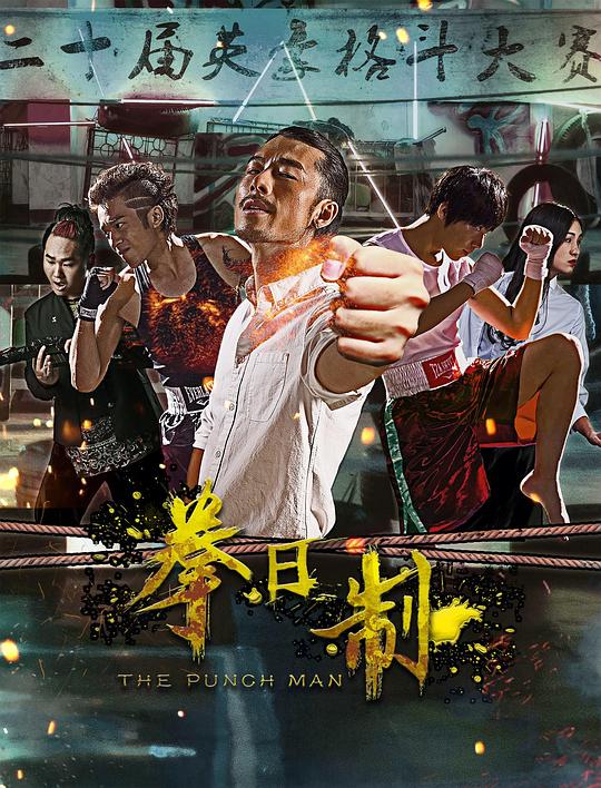 达酷电影动漫网影视海报