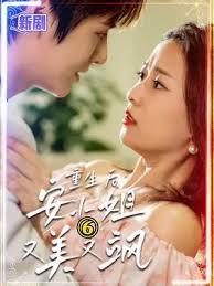 柳菁菁最大胆艺术图片影视海报