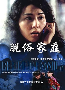 好看的漫画h影视海报