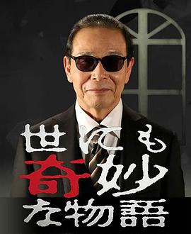 女友的母亲影视海报