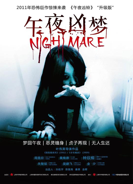 女友小惠的故事影视海报