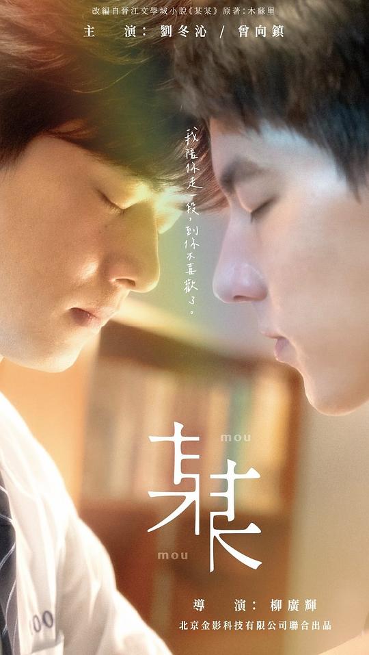 美国式禁忌电影在线影视海报