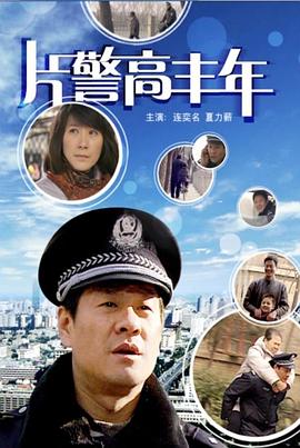 父子吻戏片段影视海报