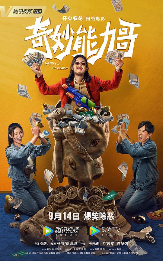 杀人犯电影影视海报