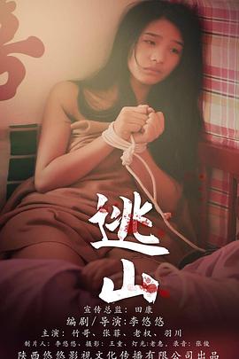 720lu手机版最新版影视海报