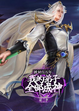 重生之张无忌还是张无忌影视海报