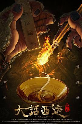 中文字幕手机香蕉永久影视海报