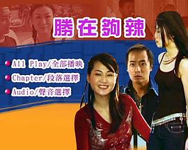 猛鬼入侵黑社会国语影视海报