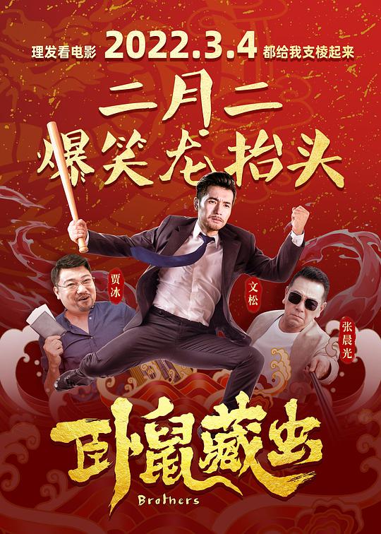 恐怖秀影视海报