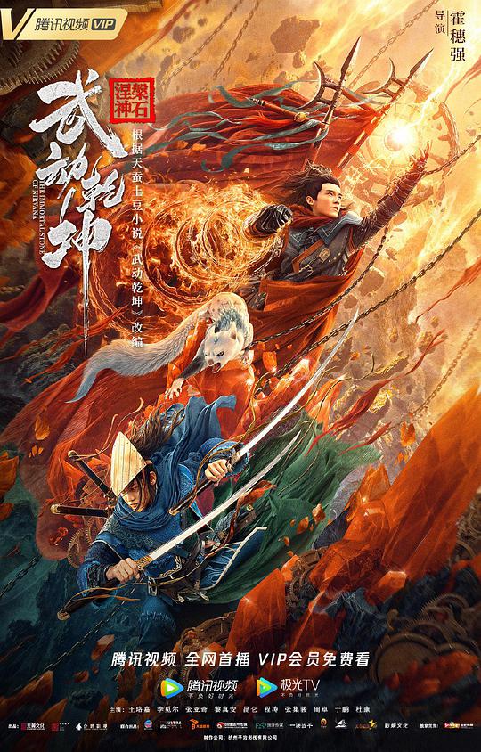 悠哉日常大王风车动漫影视海报