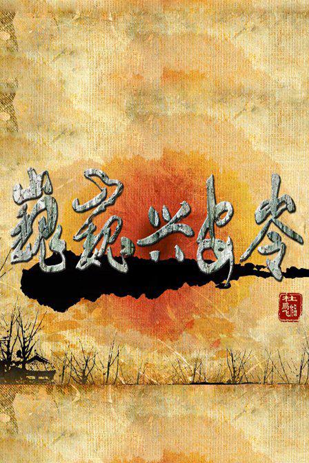 免费电影影视海报