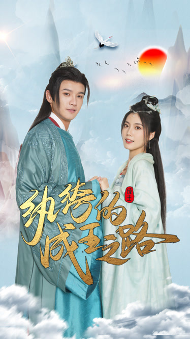 泡沫之夏演员表影视海报