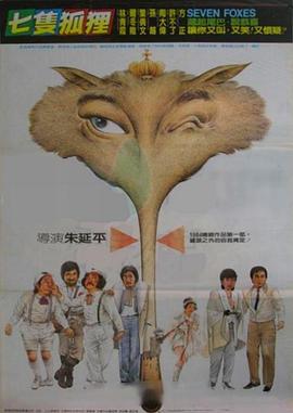 v片在线影视海报