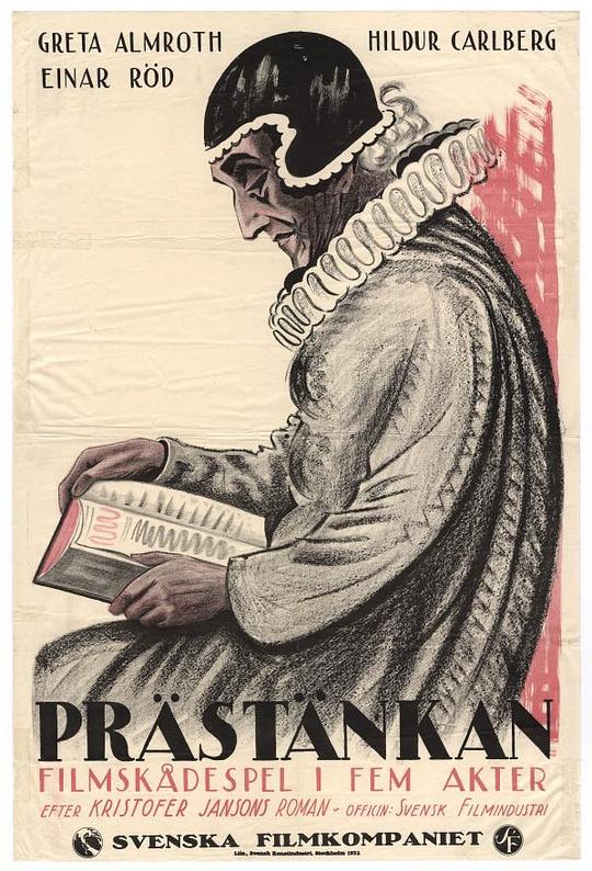 霹雳惊涛在线观看影视海报