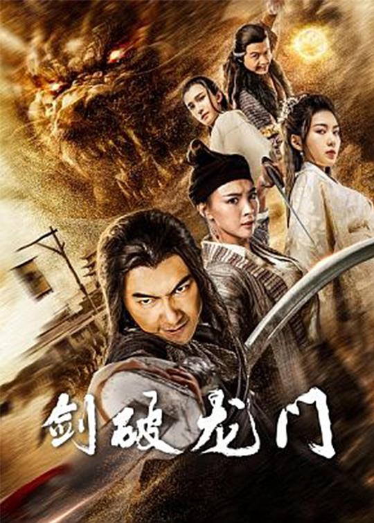 跑男五第三期完整观看影视海报