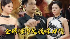 林深见鹿影视海报