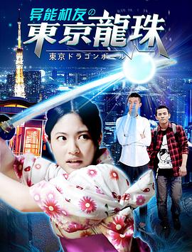 提臀来见txt影视海报