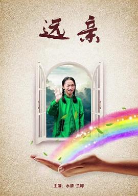 恐怖宝宝无良妈影视海报