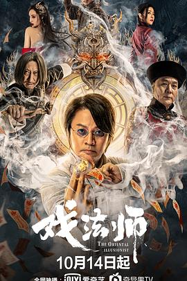 人性联盟美国导航10次影视海报