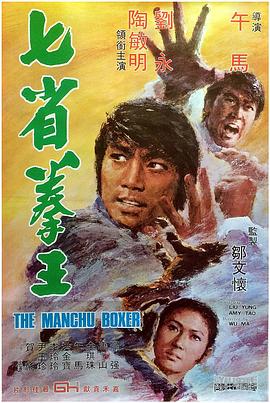 人渣的本愿无删版在线影视海报