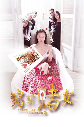 穿越有空间幸福来袭影视海报