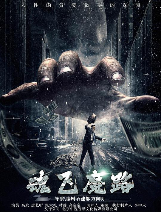 夜夜春宵伴娇媳全文影视海报