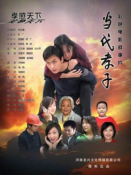 西城往事2影视海报