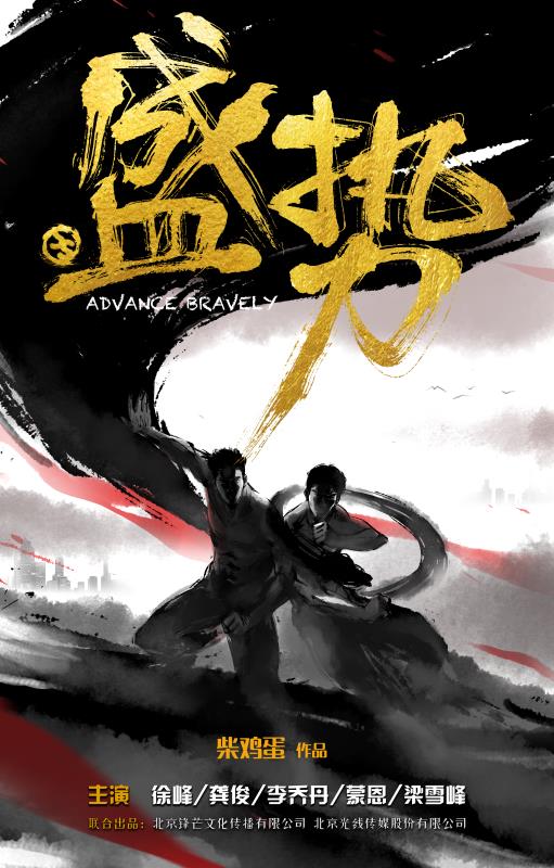 三国机密在线播放影视海报
