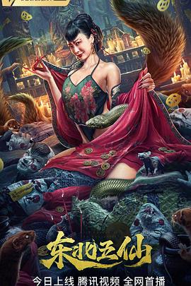 女侠野史延续篇9一10影视海报