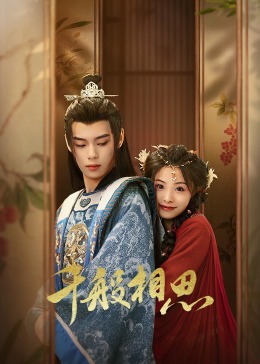 协和影视第18页影视海报