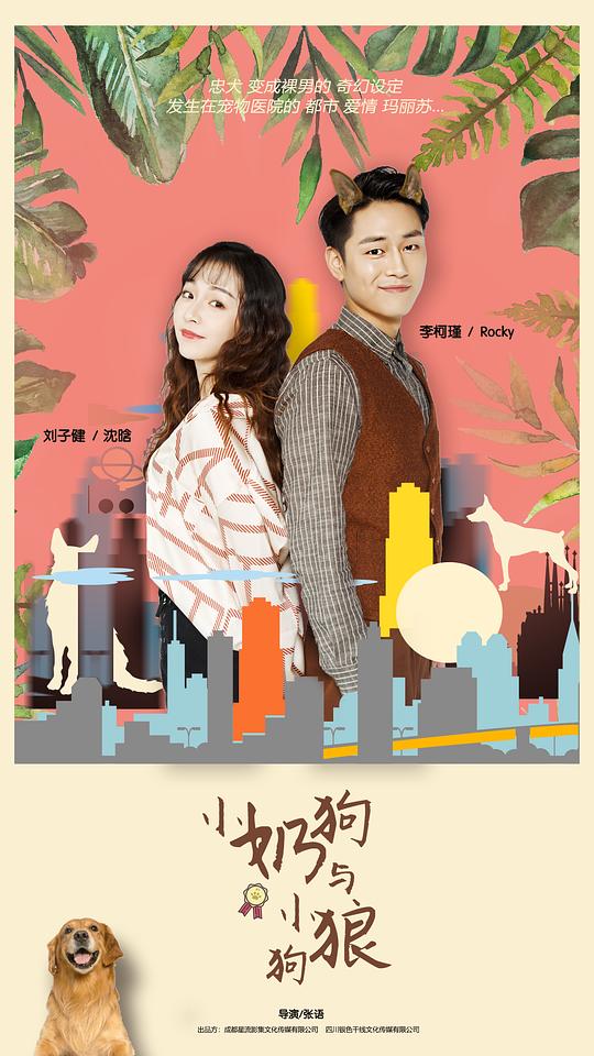 把小子宫灌得饱饱的影视海报