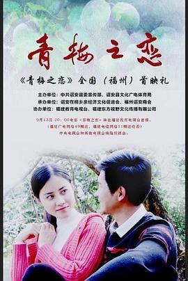 上课带着震动蛋故事影视海报