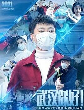 超兽武装之仁者无敌2影视海报