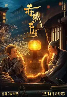 4090青苹果在线观看影视海报