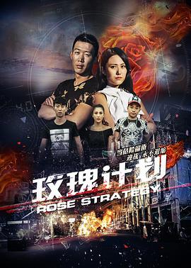 快穿之名器夺精计划免费影视海报