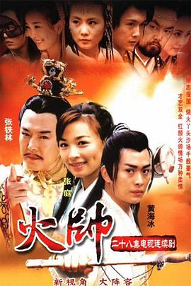 水岛津实影视海报