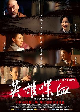 王贵与安娜免费观看影视海报