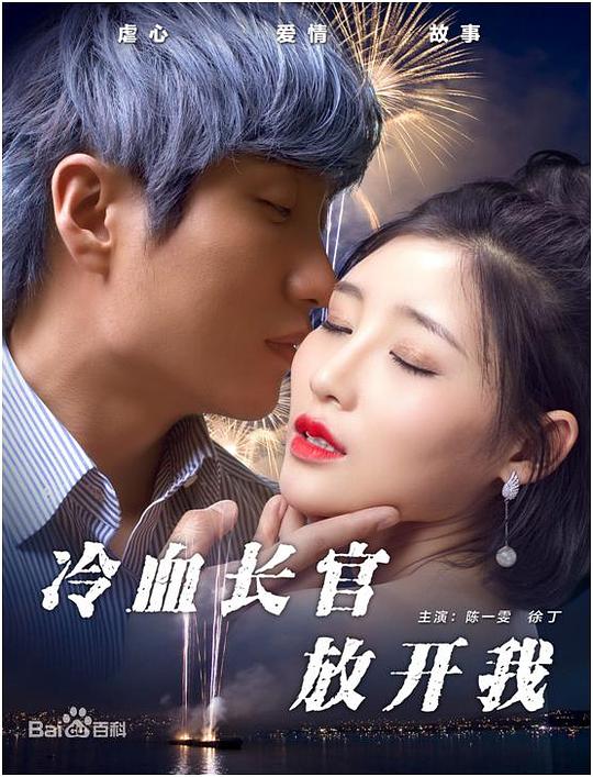 歪漫画韩国免费影视海报