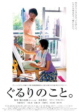 giga女战士受难ryona影视海报