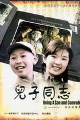 日皮大王影视海报