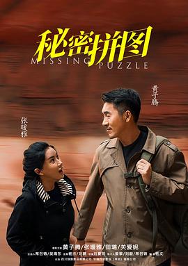 超能电竞陈若仪影视海报