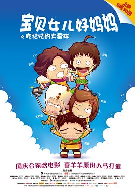 开车含着他肿胀的分身影视海报