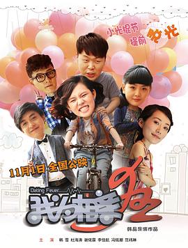 本能觉醒漫画百度云影视海报