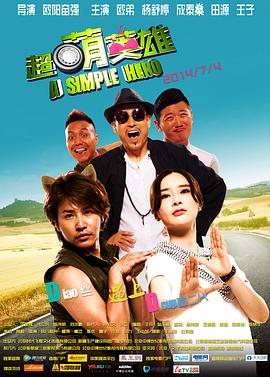 瓢虫少女影视海报